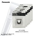 パナソニック 替刃 ER-9P30 ER-PA10-S用 6個セット 標準刃 Panasonic プロトリマー 替え刃 送料無料(2)