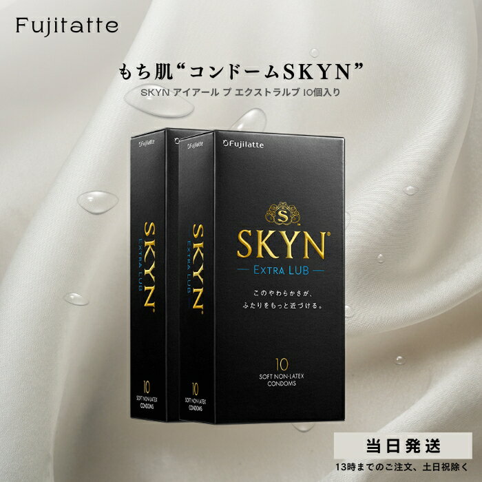 SKYN エクストラルブ コンドーム EXTRA LUB 10個入り 送料無料 2箱セット