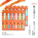 OS-12 職人の歯ブラシ 奥歯までコンパクト 先細毛 歯ブラシ 12本入り 磨きやすい(4)