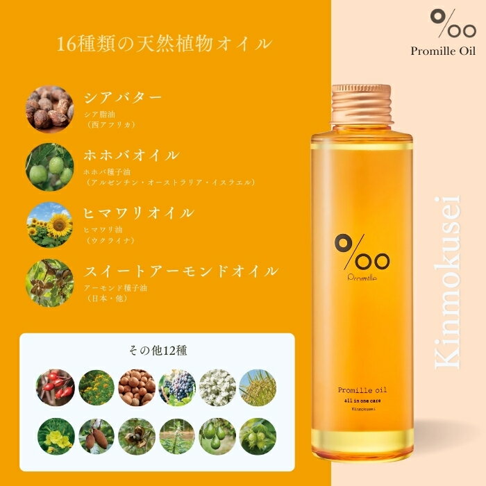 �ॳ�� �ץ��ߥ륪���� ����⥯���� 150ml ���ں� MUCOTA Promille oil �إ���������� �إ��ȥ꡼�ȥ��� ����ή���ʤ��ȥ꡼�ȥ��� ������ �ܥǥ������� �إ����� �إ������� ����̵��