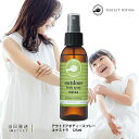 パーフェクトポーション アウトドアボディスプレー エクストラ 125ml PERFECT POTION ボディースプレー たかくら新産業 アロマ スプレー オー...