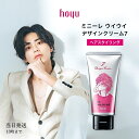 ホーユー ミニーレ ウイウイ デザインクリーム 7 80g hoyu ouioui ワックス 3210 ヘアスタイリング スタイリング剤 スタイリングワックス 送料無料
