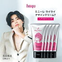 ホーユー ミニーレ ウイウイ デザインクリーム 7 80g 5個セット hoyu ouioui ワックス 3210 ヘアスタイリング スタイリング剤 スタイリングワックス 送料無料