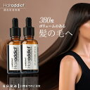 正規品 ヘアアディクト Hairaddict 頭皮用 美容液 ヘアセラム 30ml