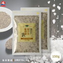 青い海 粗びき塩胡椒 150g 2個セット 詰替用 粗挽き あらびき 塩 しお 胡椒 コショウ 沖縄の海水 海塩 送料無料