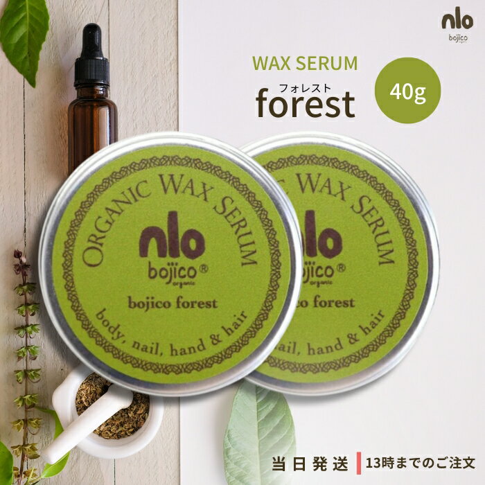 楽天市場】ボジコ bojico Organic Wax Serumの通販