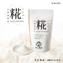 ヤマト福山商店 糀パウダー 200g 北海道産 菌活 腸活 美容 健康 酵素 手軽 甘酒 アミノ酸 麹 米糀 糀水 こうじ水 塩麹 送料無料