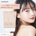 ナンバーズイン 3番 ノーファンデ陶器肌トーンアップクリーム 50ml 2個セット キメ 色ムラ 毛穴カバー ナチュラル ベース オールインワン 下地 韓国コス...