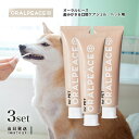 オーラルピース ペット用 歯みがき 口腔ケアジェル 3個セット ペット 歯みがき粉 犬 猫 歯石 予防 口腔ケア 送料無料
