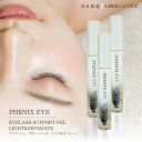 オデット フェニックス アイラッシュサポートジェル ライト&セパレート 8mL 3本セット まつげ コーティング 睫毛 セパレート クリア マツエク