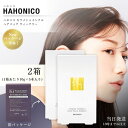 ハホニコ キラメトゥインクル ヘアパック ウィークリー 10g×5枚入 2個セット ヘアトリートメント ダメージヘアトリートメント ヘアケア 美容室専売 サロン専売品 旅行 トラベル