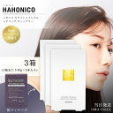 ハホニコ キラメトゥインクル ヘアパック ウィークリー 10g×5枚入 3個セット ヘアトリートメント ダメージヘアトリートメント ヘアケア 美容室専売 サロン専売品 旅行 トラベル