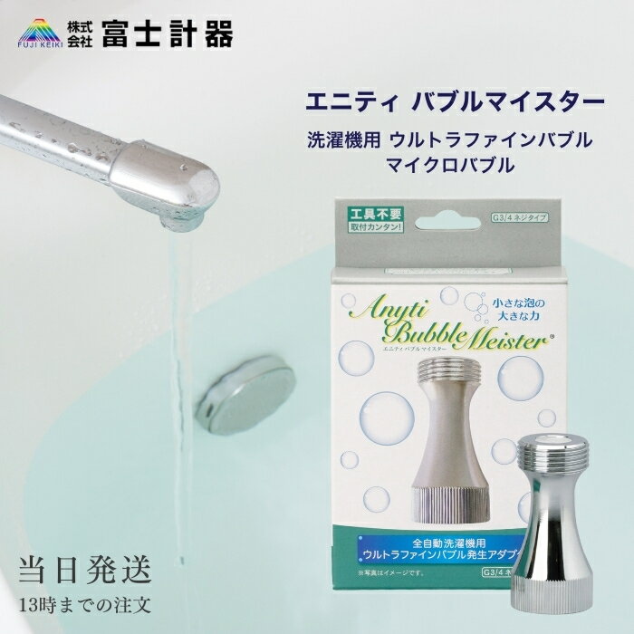 楽天市場】ナノバブル ホース 洗濯 機の通販 楽天市場】ナノバブル ホース 洗濯 機の通販