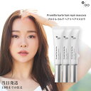 プロミルカルテ ヘアリペアマスカラ アホ毛 おくれ毛 15ml 3個セット 前髪直し まとめ髪 ヘアスティック 金木犀 キンモクセイ Promille 送料無料