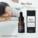 ジョンズブレンド ムスクジャスミン アロマオイル ルームフレグランス 8mL エアーフレッシュナー John's Blend OA-JON-26-6 MUSK JUSMINE ノルコーポレーション 送料無料(4)