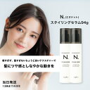 ナプラ N. スタイリングセラム 94g 2個セット ナプラ N. エヌドット スタイリング セラム ヘアケア napla 乳液 サロン 美容室 サロン専売品 トリートメント ダメージケア 送料無料