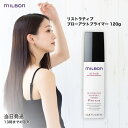 ミルボン リストラティブ ブローアウトプライマー 120g グローバル MILBON リペア コースヘア 洗い流さない アウトバス ヘアトリートメント 送料無料