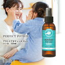 パーフェクトポーション アウトドアボディスプレー ハッカ 125ml たかくら新産業 PERFECT POTION オーガニック 無添加 天然成分 涼感 リフレ...