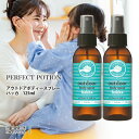 パーフェクトポーション アウトドアボディスプレー ハッカ 125ml 2個セット たかくら新産業 PERFECT POTION オーガニック 無添加 天然成分 ...