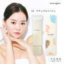 ナチュラグラッセ メイクアップ クリームN 02 ナチュラルベージュ 30g SPF44 PA+++ メイクアップクリーム 化粧下地 ファンデーション 日焼け止め 保湿美容液 ブルーライトカット オールインワン naturaglace(4)