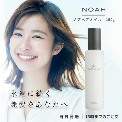 メテオ ノアオイル 150g トリートメント ヘアケア meteo アウトバストリートメント 洗い流さないトリートメント オイル 髪質改善 エイジング サロン専売品 メテオ ノアオイル 150g トリートメント ヘアケア meteo アウトバストリートメント 洗い流さないトリートメント オイル 髪質改善 エイジング サロン専売品