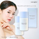 ナチュラグラッセ UVプロテクションベースS 2個セット 日焼け止め下地 SPF50+ PA+++ UVミルク 30ml クレンジング不要 紫外線 ブルーライト...