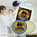 HiToki 飛騨山 熊の油 20g 手荒れ防止 乾燥肌 保湿 天然 持続性 バーム あかぎれ ひび割れ かかと ひじ ひざ(4)