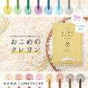 おこめのクレヨン 16色 mizuiro お米のクレヨン 安全 クレヨン ベビー 赤ちゃん 幼児用 お絵かき 口に入れても 安心 安全 野菜 くれよん おえかき...
