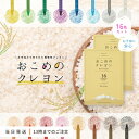 おこめのクレヨン 16色 2個セット mizuiro お米のクレヨン 安全 クレヨン ベビー 赤ちゃん 幼児用 お絵かき 口に入れても 安心 安全 野菜 くれよ...
