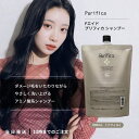 Fエイド プリフィカ シャンプー 800ml フィヨーレ 詰め替え レフィル サロン専売品 ダメージケア 保湿