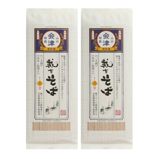 奈良屋 裁ちそば 200g 2袋セット 節分そば まとめ買い 母の日 父の日 敬老の日 ギフト プレゼント 美味しい お取り寄せ 高級 蕎麦 そば グルメ 生そば マツコ 池森そば マツコ サンドウィッチマン 奈良屋 裁ちそば 200g 2袋セット 節分そば まとめ買い 母の日 父の日 敬老の日 ギフト プレゼント 美味しい お取り寄せ 高級 蕎麦 そば グルメ 生そば マツコ 池森そば マツコ サンドウィッチマン