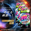 ジェクス 激ドット ロングプレイタイプ コンドーム 8個入 3個セット つぶつぶ 刺激系 リアル形状 潤滑剤 イボ付き スキン ゴム 避妊具 避妊用品 ゼリー剤 持続力 男性 女性 JEX 送料無料