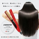 P-UP エクステラ ケミストリー テラヘルツ シルクコート ストレートアイロン レッド 赤 ヘアアイロン ヘアーアイロン ストレート コテ 美髪 ツヤ髪 ダメ...