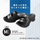 AKAISHI アーチフィッター O脚 402 ブラック M サイズ 補正 矯正 スリッパ 外反母趾 内反小趾 タコ ウオノメ 偏平足 O脚 送料無料