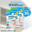 フィルたん 換気扇用 30cm × 30cm 3枚入 2個セット 東洋アルミ パッと貼るだけ ホコリとり フィルター 貼るだけ お風呂 トイレ 脱衣所 送料無料