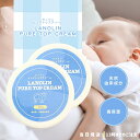 ラノリン 乳頭保護クリーム ピュアトップクリーム 30g 2個セット COSMOS認証取得 乳頭ケア ラノリンクリーム 天然 赤ちゃん 保湿 全身 母乳 乾燥 ...