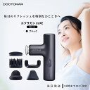 ドクターエア エクサガン LUXE ブラック REG-12BK ハンディガン 小型 静音 ボディケアガン 肩甲骨 腰 足 脚 むくみ 首 肩こり 解消グッズ 疲...