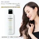 グローバルミルボン リニューイングオイルシャンプー150ml グローバル ミルボン milbon リアウェイクン サロン専売 美容室専売品 毛髪補修成分 美髪 送料無料