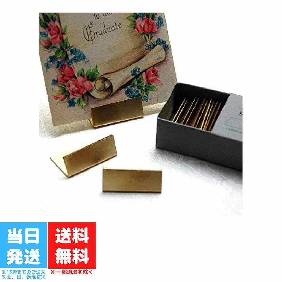 カードスタンド ワイド 10個セット 志成販売 BRASS S/10 308973 送料無料
