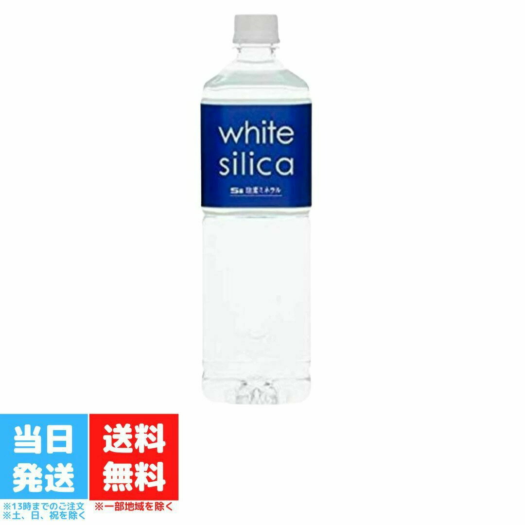 楽天カクタスstoreホワイトシリカ シリカ シリカクリエーション 1000ml silica creation シリカクリエイション white silica 健康ドリンク 美容ドリンク 送料無料