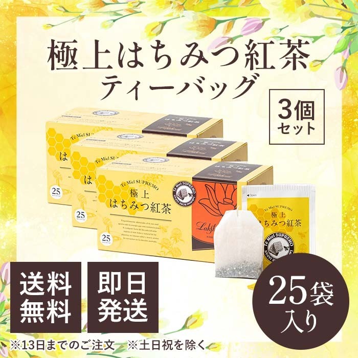 はちみつ紅茶 ラクシュミー 極上はちみつ紅茶 Lakshimi ティーバッグ 25袋入り 3個セット ...