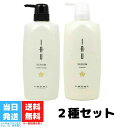 ルベル イオセラム クレンジング 600mL & クリーム 600mL セット Lebel IAU シャンプー トリートメント ヘアケア サロン 専売 送料無料