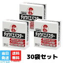 金鳥 業務用 チョウバエバスター 30袋セット トイレ 排水口 水回り コバエとり コバエ取り チョウバエ コバエ 駆除 コバエ退治 チョウバエ 排水 駆除 除菌 防臭 送料無料