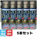 スーパーコウモリジェット 420ml 5個セット コウモリ駆除 スプレー イカリ消毒 忌避剤 コウモリ忌避 蝙蝠 こうもり 対策 撃退 コウモリ撃退スプレー 蝙蝠駆除スプレー 送料無料