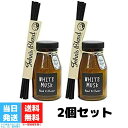 ジョンズブレンド ホワイトムスク リードディフューザー 140ml 2個セット 芳香剤 ルームフレグランス Johns blend 置き型 ディフューザー 送料...