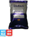 ギャバン シナモンパウダー 1kg 業務用 GABAN 常温 シナモン 粉末 パウダー お徳用 大容量 スパイス お菓子 製菓 材料 送料無料