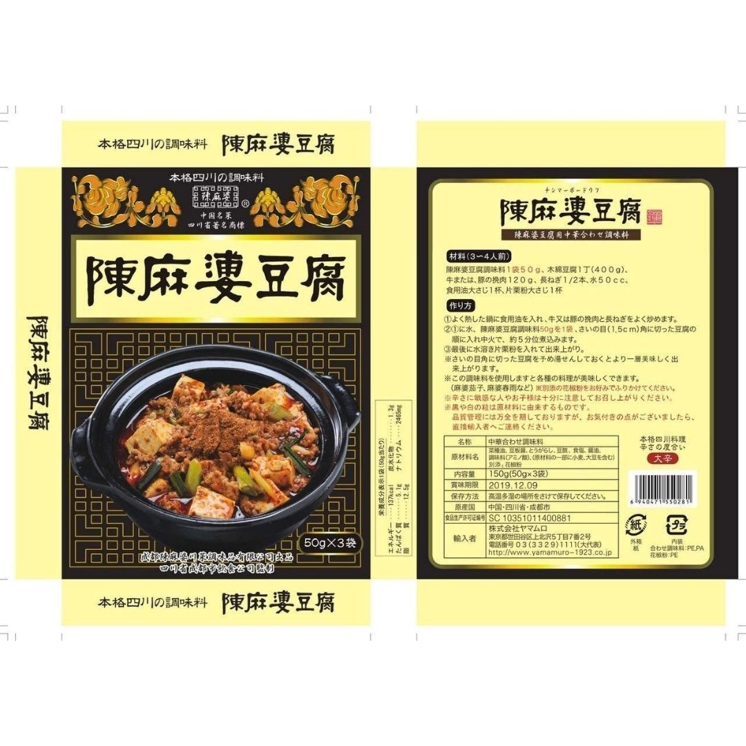 ��ޥ�� ������Ʀ�� Ĵ̣�� 50g 3�� 2Ȣ���å� �ܳʻ��� ����Ʀ�� ����̵��