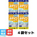 DHC ルテイン 光対策 30日分 30粒 4個セット ビタミン サプリメント サプリ 女性 男性 ディーエイチシー ビタミンe 目のサプリメント ルティン 目 目のサプリ カシス 健康サプリ 眼 さぷり 健康食品 機能性表示食品 送料無料