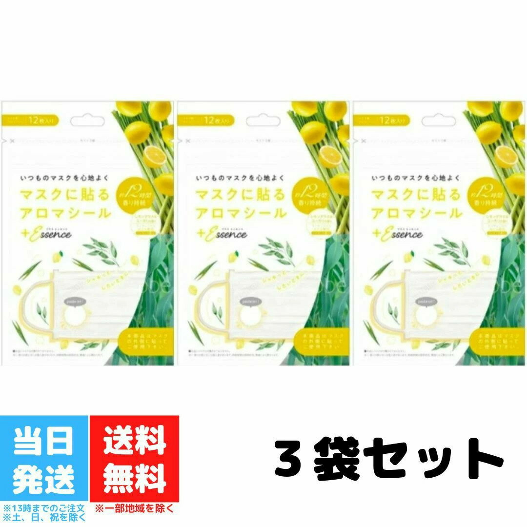 楽天カクタスstoreマスクに貼るアロマシール プラスエッセンス レモングラス ユーカリの香り 12枚入 3個セット せんせん マスクアロマシール マスク マスク用 アロマ 約12時間 香り持続 マスク生活 コロナ禍 エッセンシャルオイル100％ リラックス 癒し リフレッシュ 送料無料