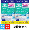 DHC セラミド モイスチュア 30日分 30粒 2個セット ビタミン サプリメント サプリ 女性 ビタミンc ディーエイチシー ビタミンe セラミドモイスチュア コラーゲンペプチド スキンケア 美容 コラーゲン さぷり ボディケア 機能性表示食品 送料無料